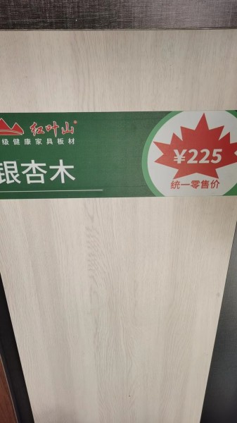 紅葉山裝飾板材之銀杏木板的獨特魅力